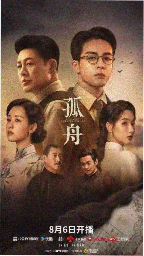 pp影视片库作品《绿洲信号》科幻悬疑剧海报