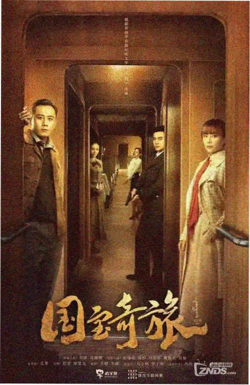 pp影视片单《绿洲信号》科幻剧概念海报
