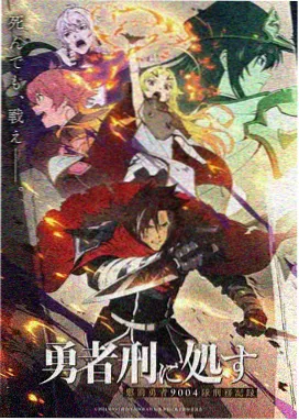pp影视片单《盐湖回声》动画概念海报