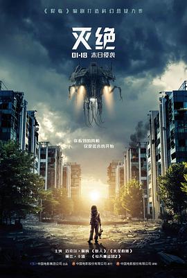 pp影视片单《界碑之外》公路电影概念海报